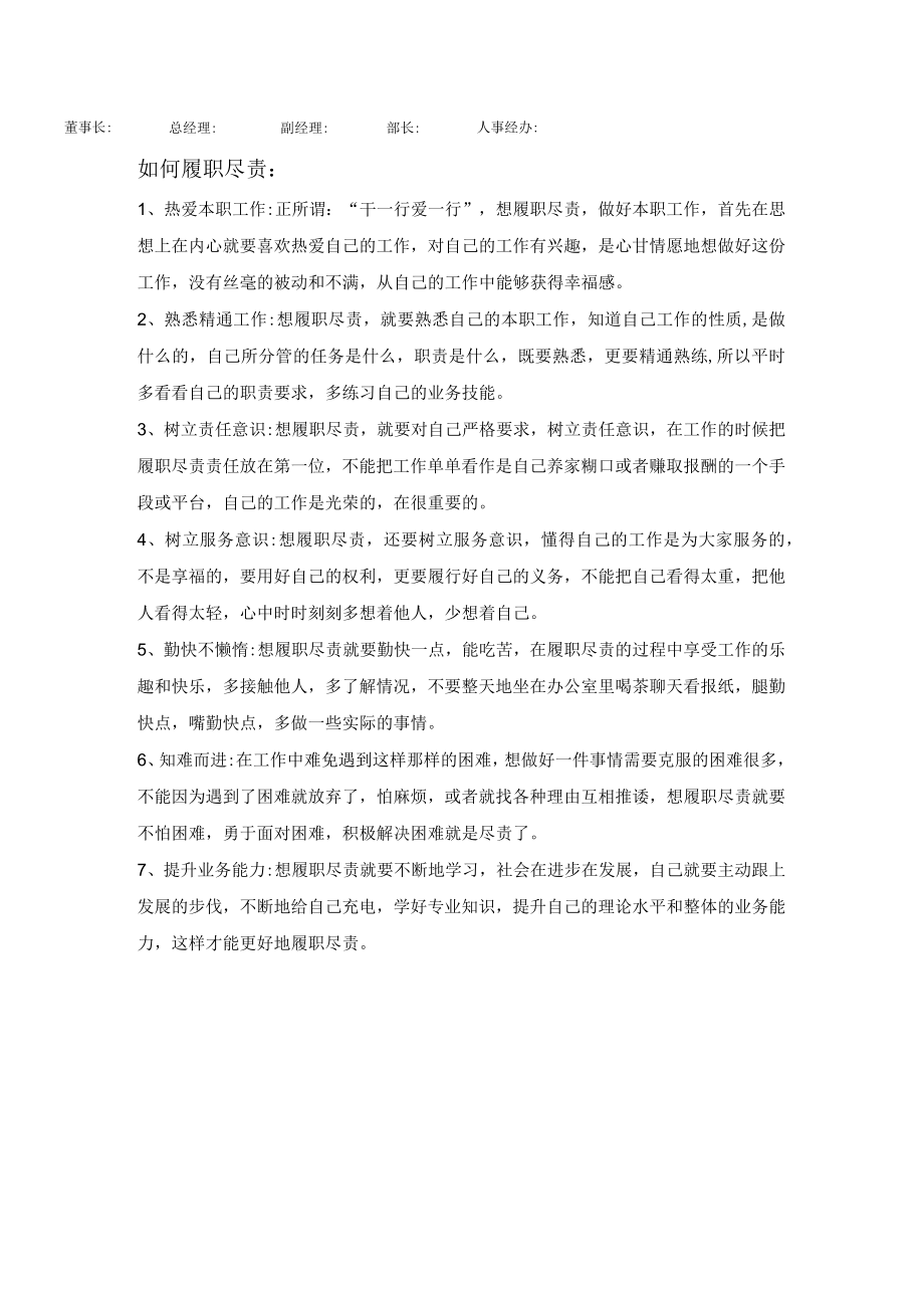 工人考绩表样板.docx_第2页