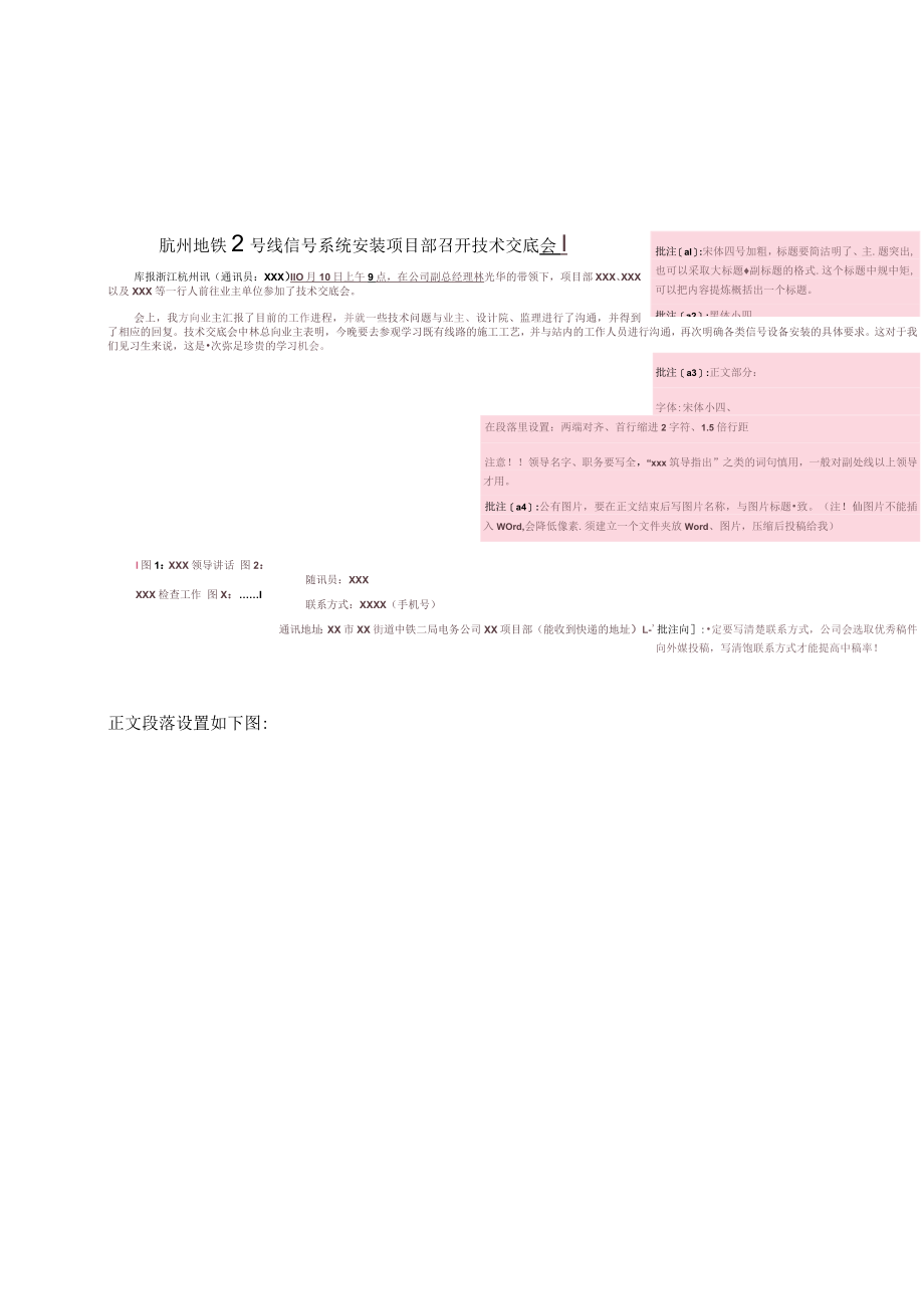 投稿格式.docx_第1页