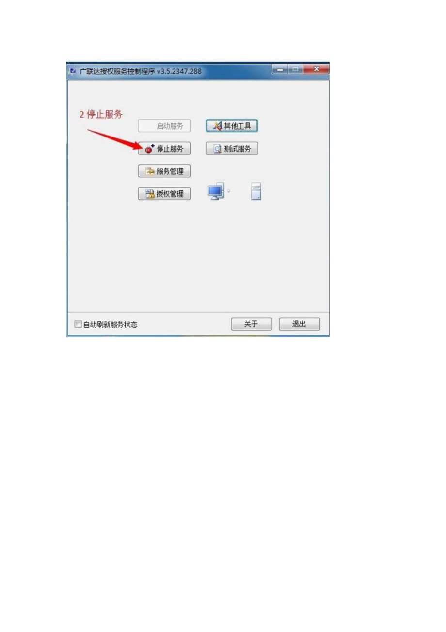 广联达驱动.docx_第2页