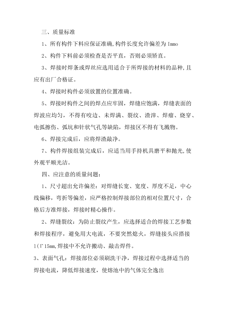 库房防盗网装设施工方法和措施.docx_第3页