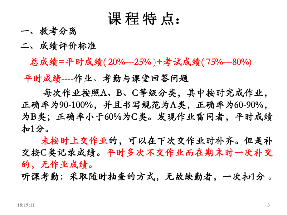 大学物理课件.ppt_第3页