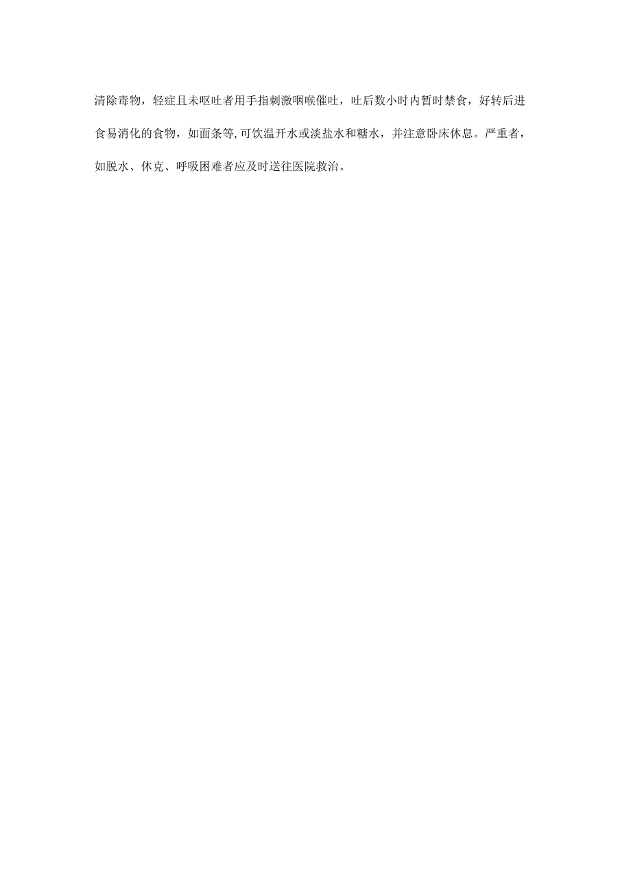 施工项目生产安全事故应急救援制度.docx_第2页