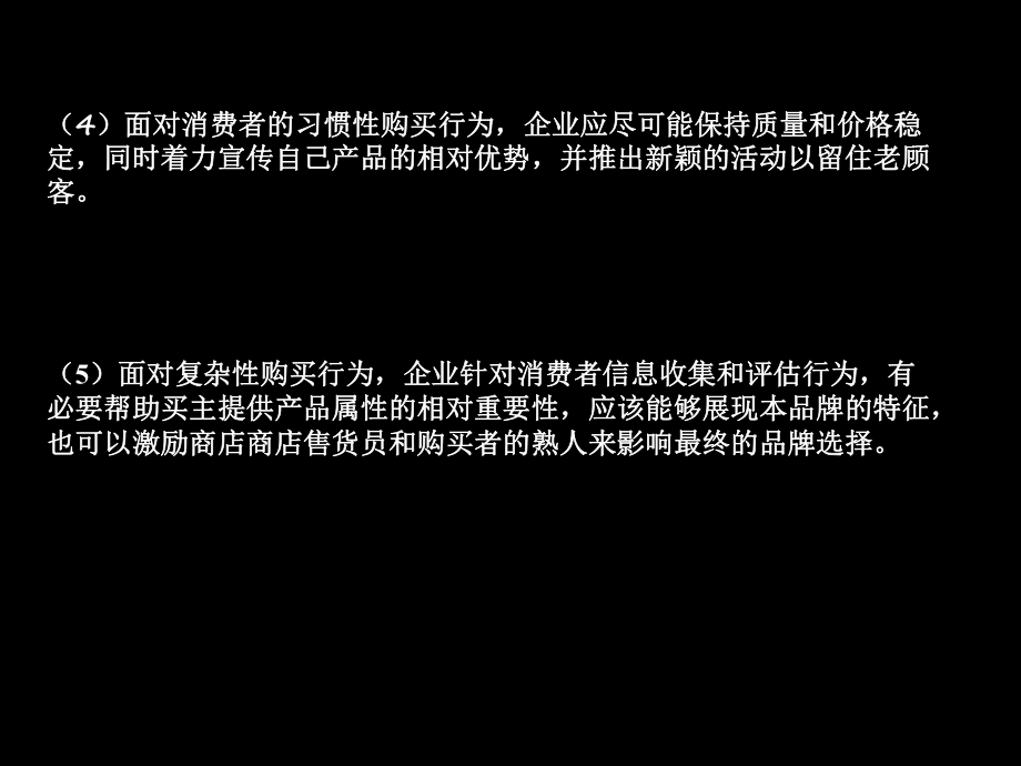 市场营销学作业1.ppt_第3页