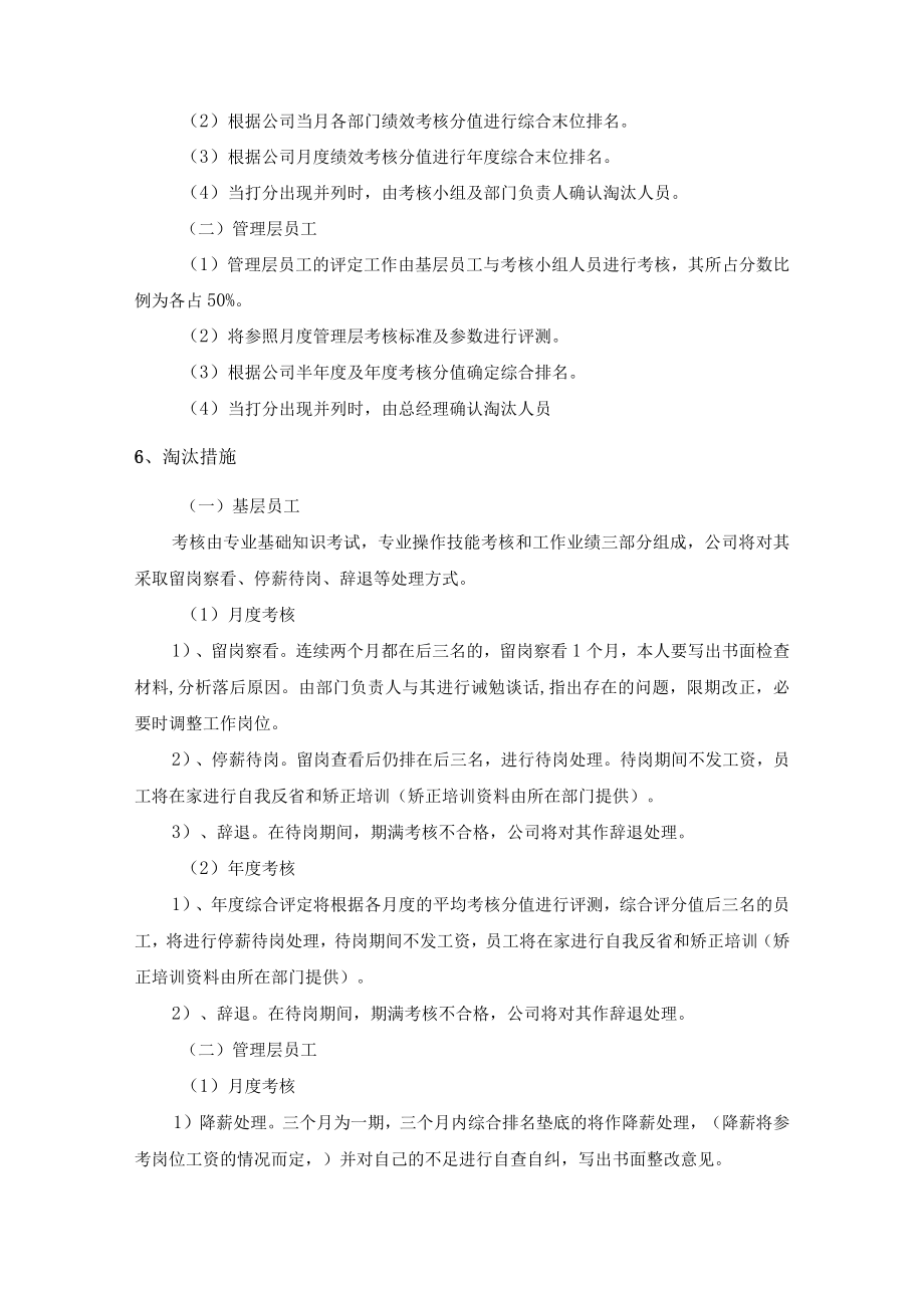 学校安保人员管理方案.docx_第3页