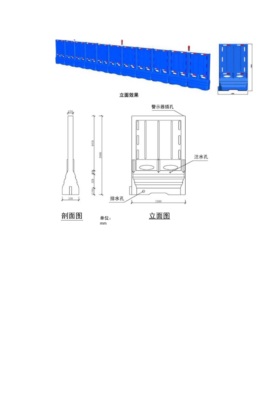 掘路工程施工围挡.docx_第2页