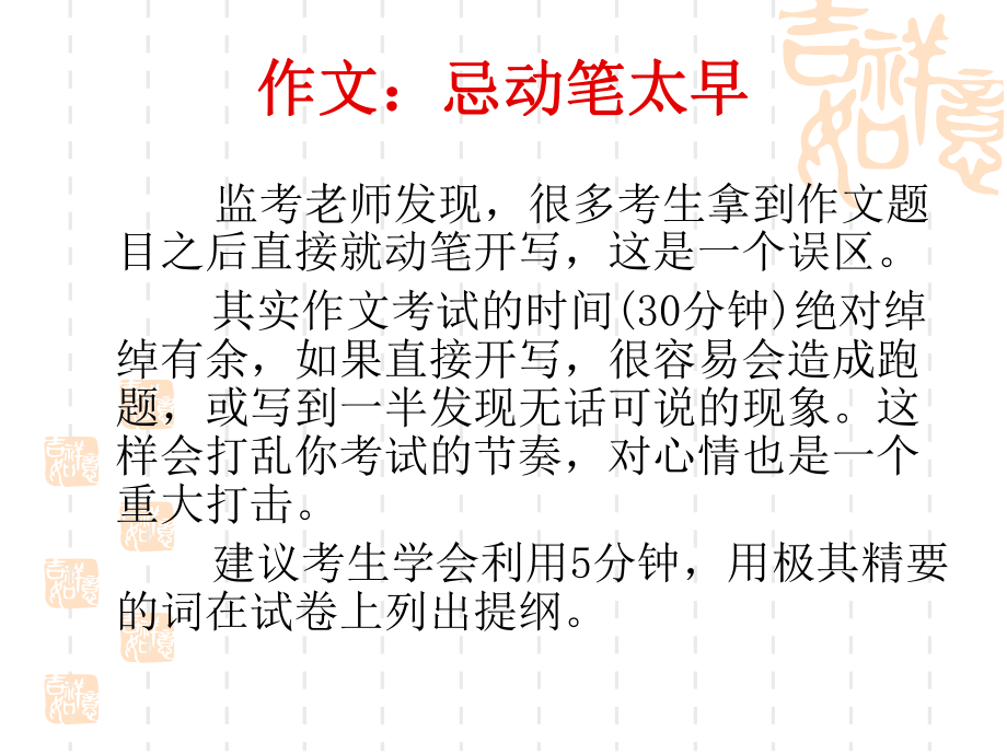 大学英语四级考试.ppt_第3页