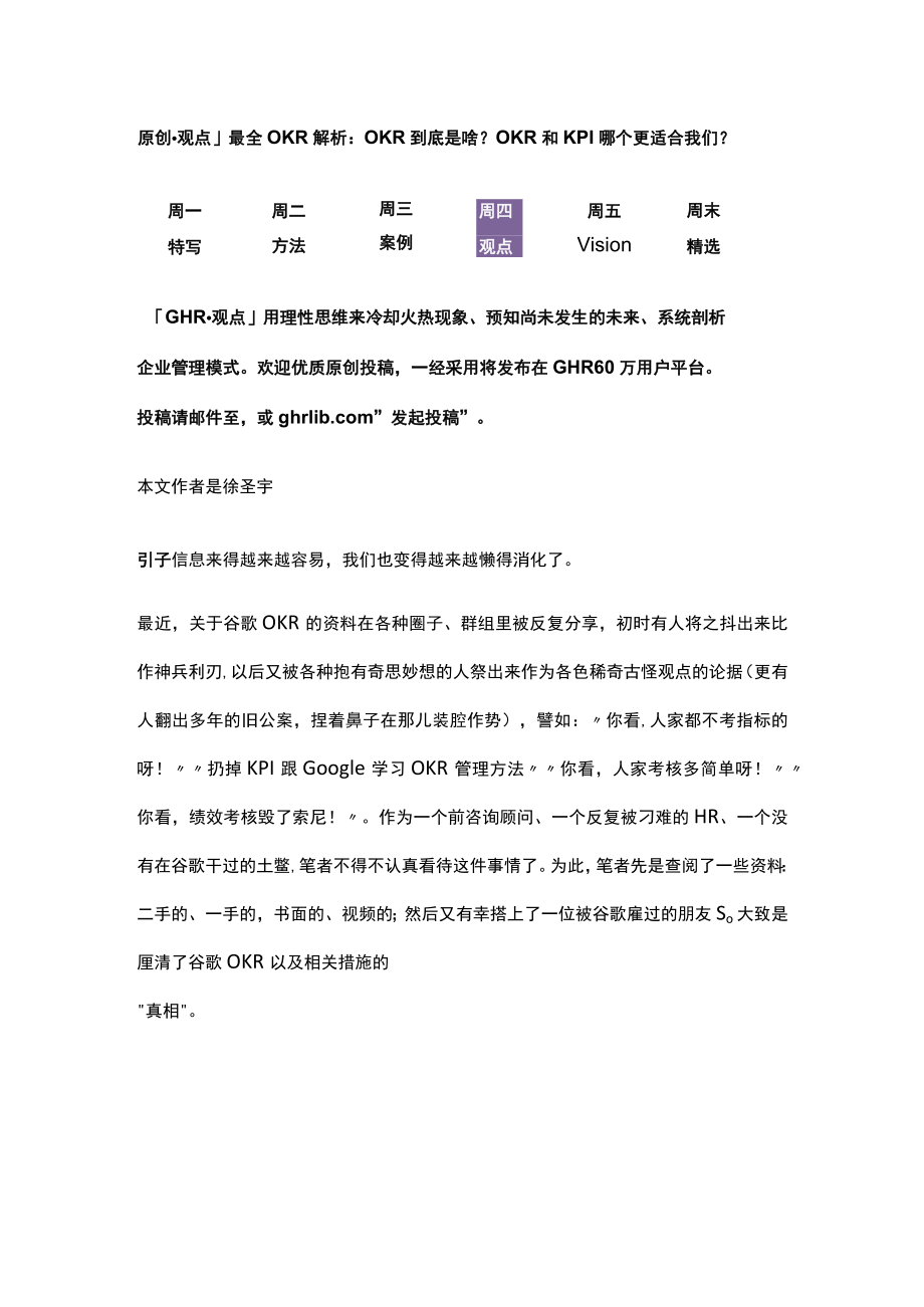 技巧到底是啥？和哪个更适合我们？.docx_第1页