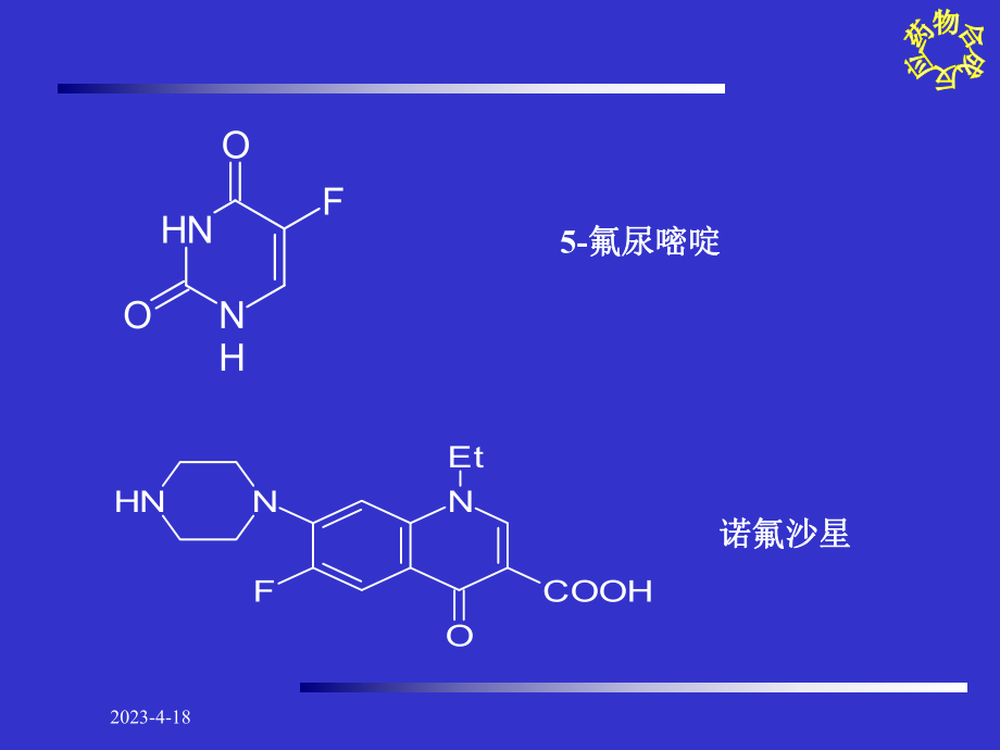 有机化学卤化反应.ppt_第3页