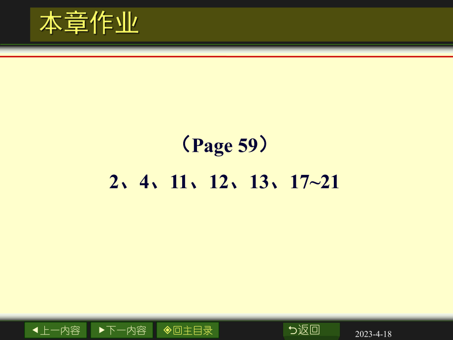 大学物理章气体.ppt_第2页