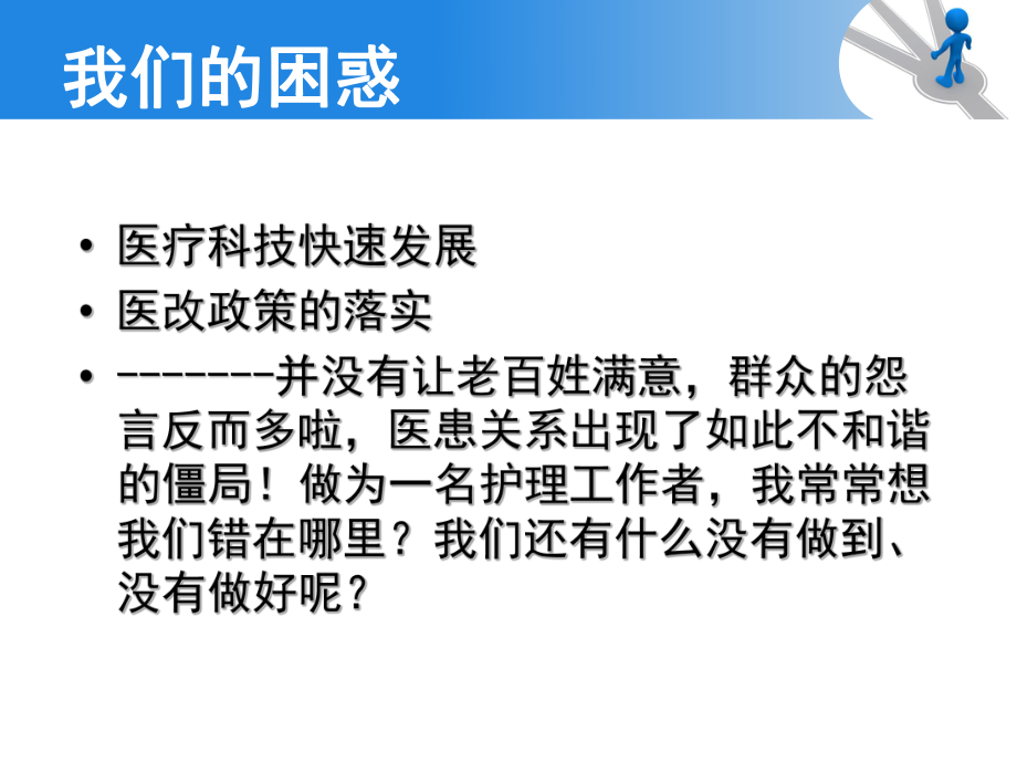 急诊专科护士培训课件.ppt_第2页