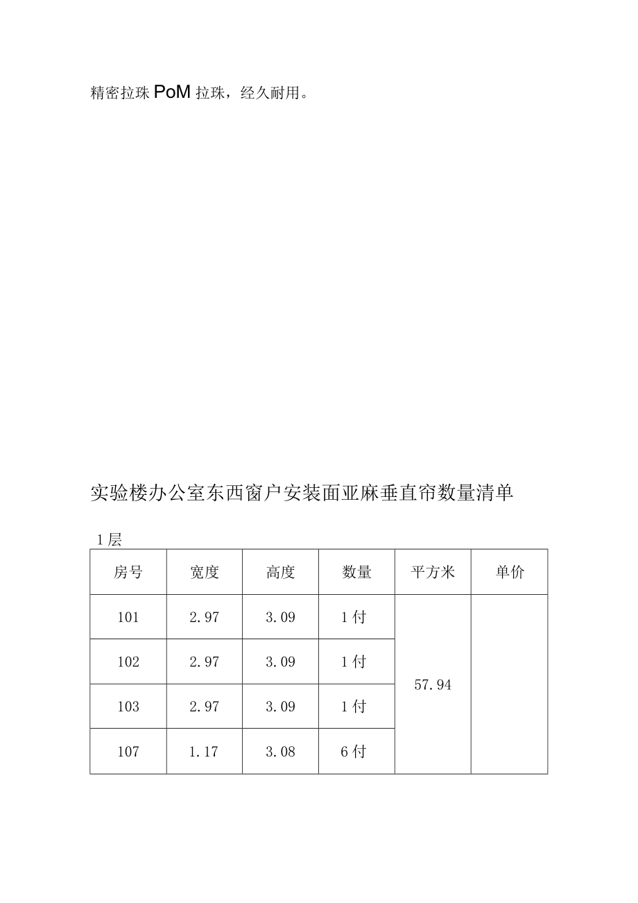 技术需求及具体参数.docx_第3页