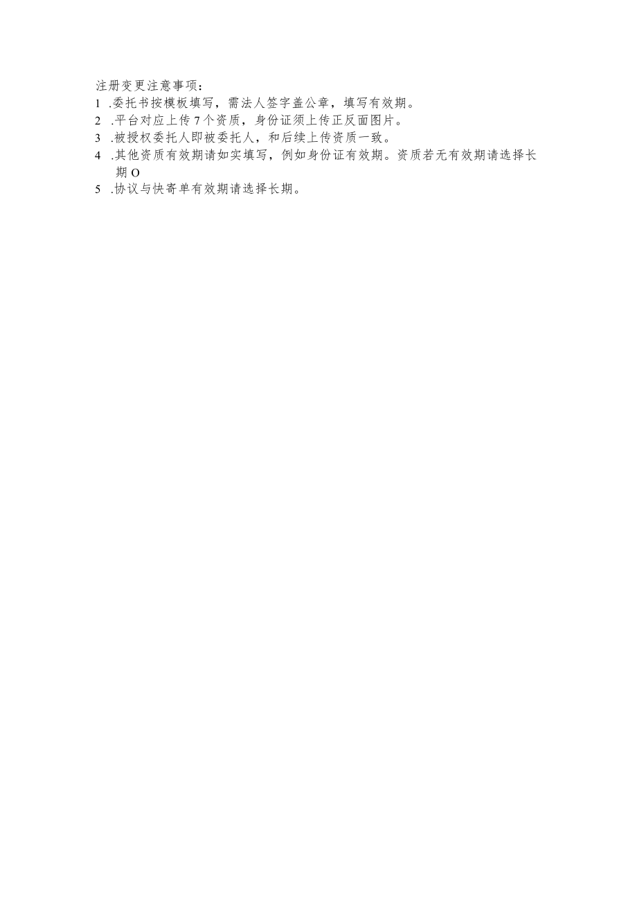 授权委托书docx.docx_第2页