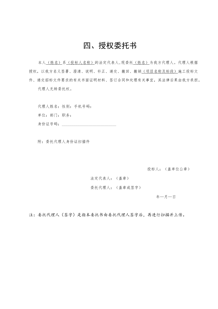 编列内容评标基准价计算方法甲.docx_第3页