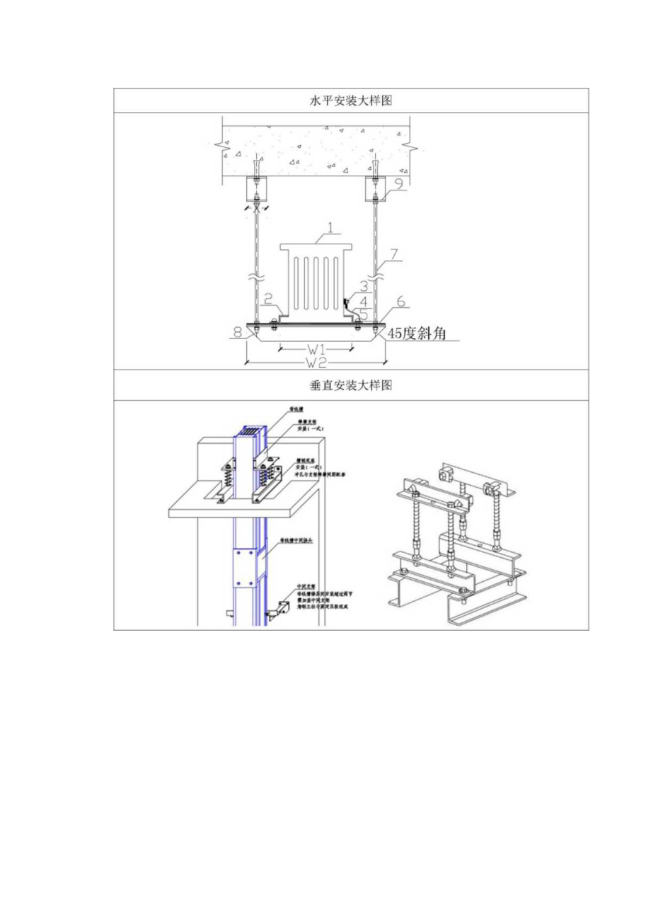 板式排烟阀安装工艺标准.docx_第2页