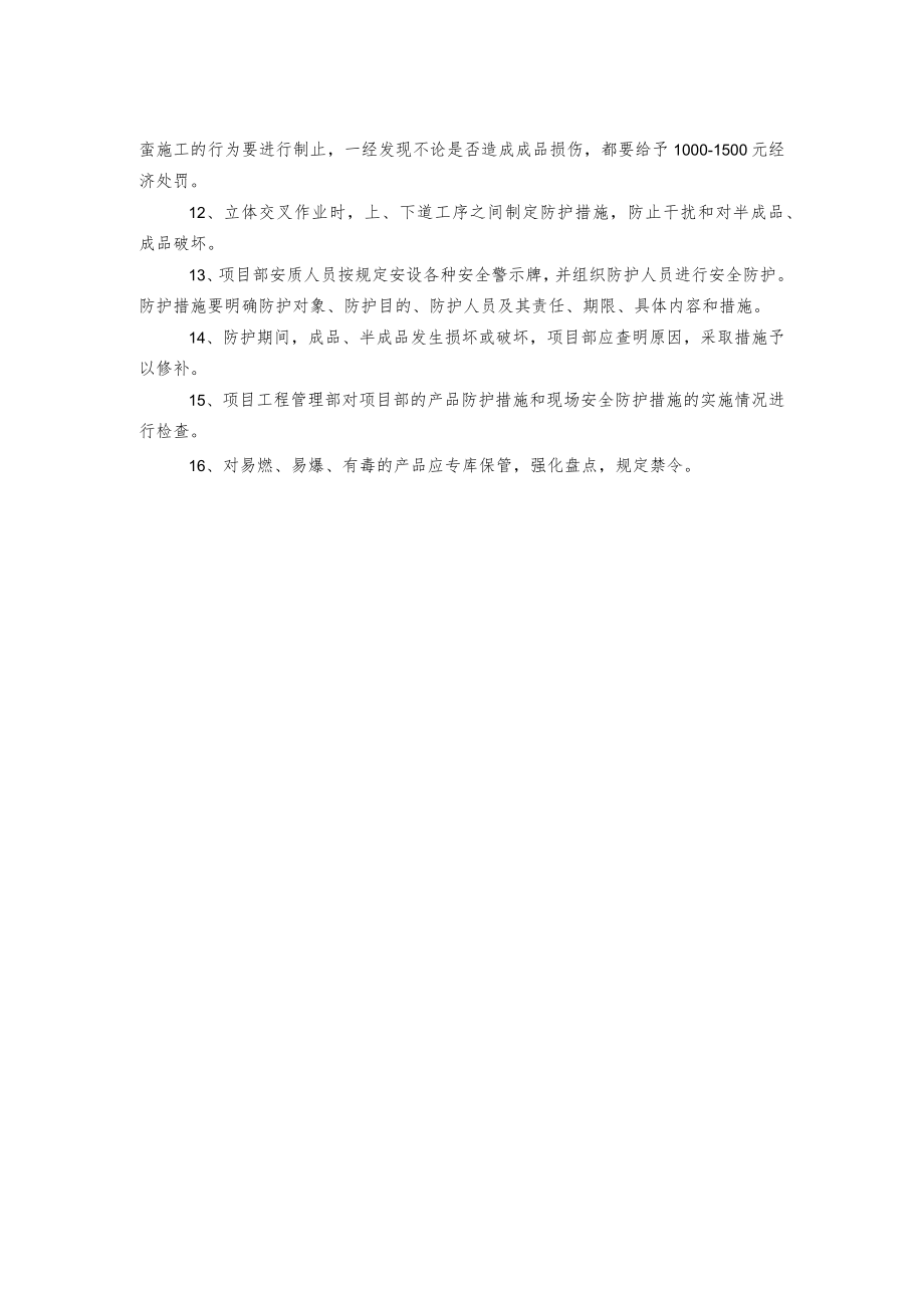 样品管理制度.docx_第2页