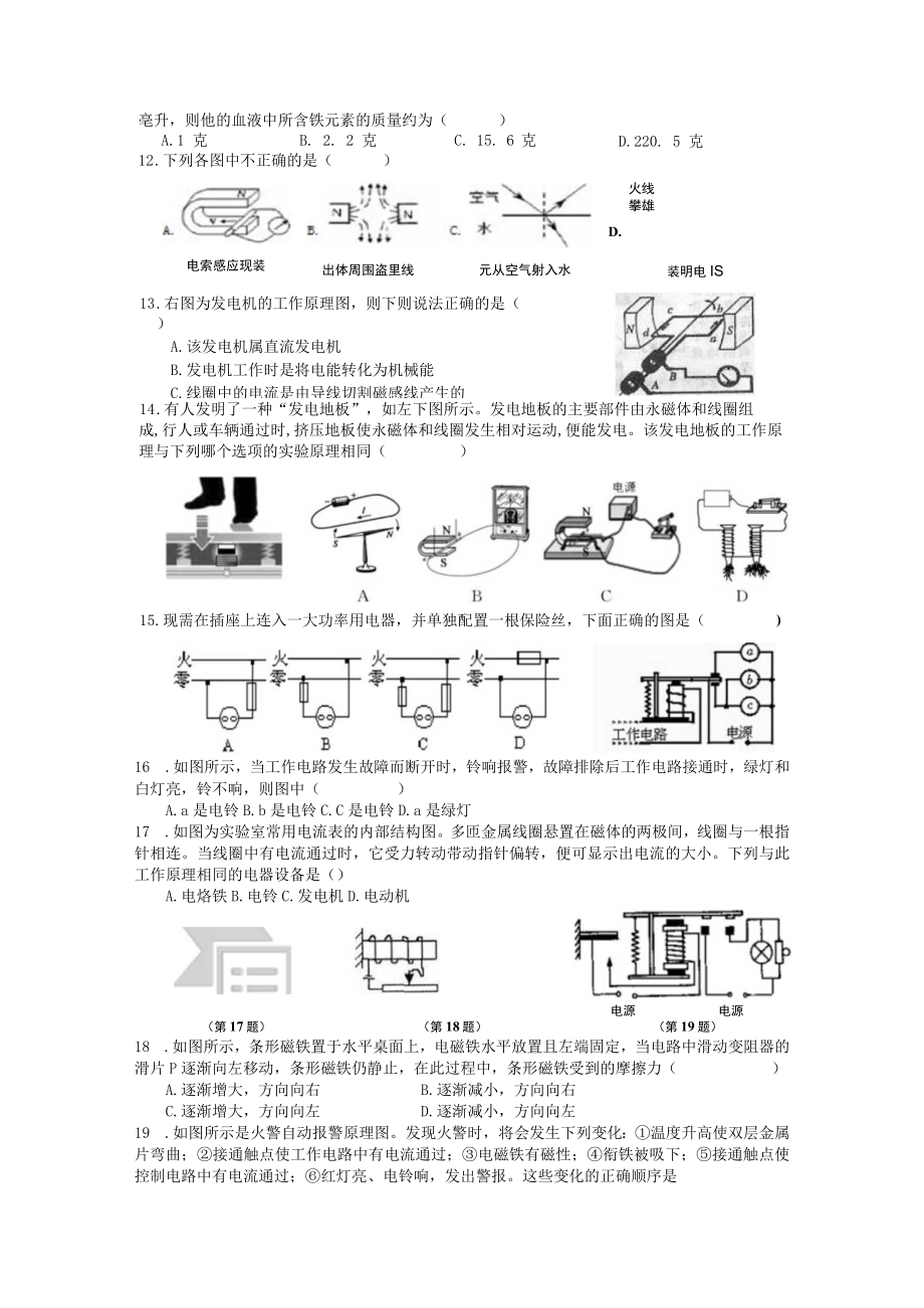 第六讲第二章综合.docx_第2页