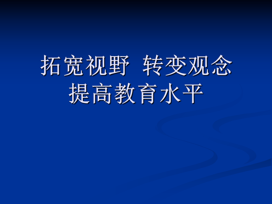 张素红暑假培训总结课件.ppt_第1页