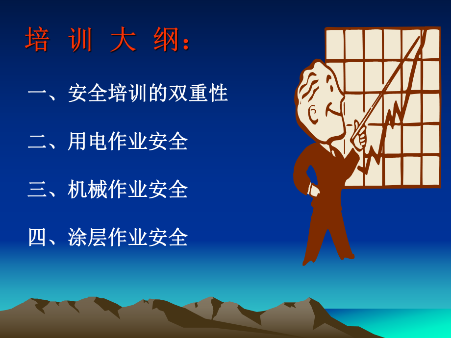 汽车修理课件.ppt_第2页