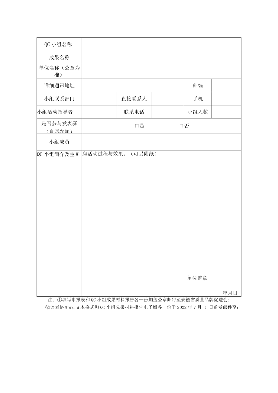 项目发表统计表.docx_第2页