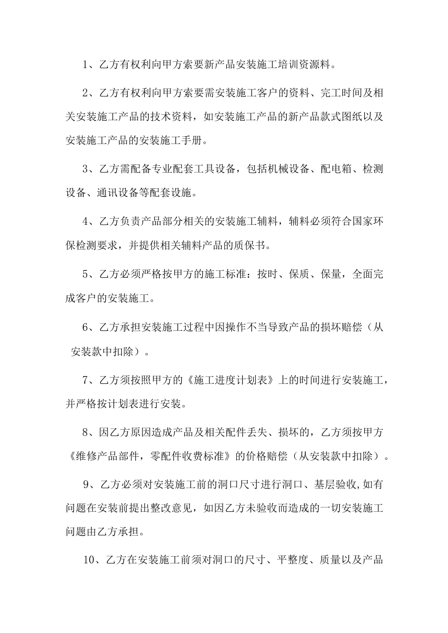 木门安装工程承包合同.docx_第3页