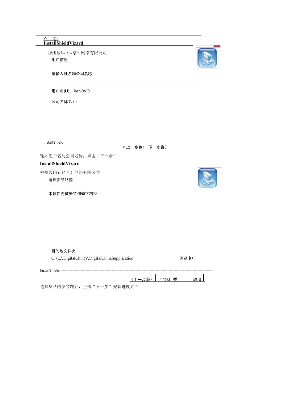 客户端软件安装及使用教程欢迎访问长沙师范学校！.docx_第3页