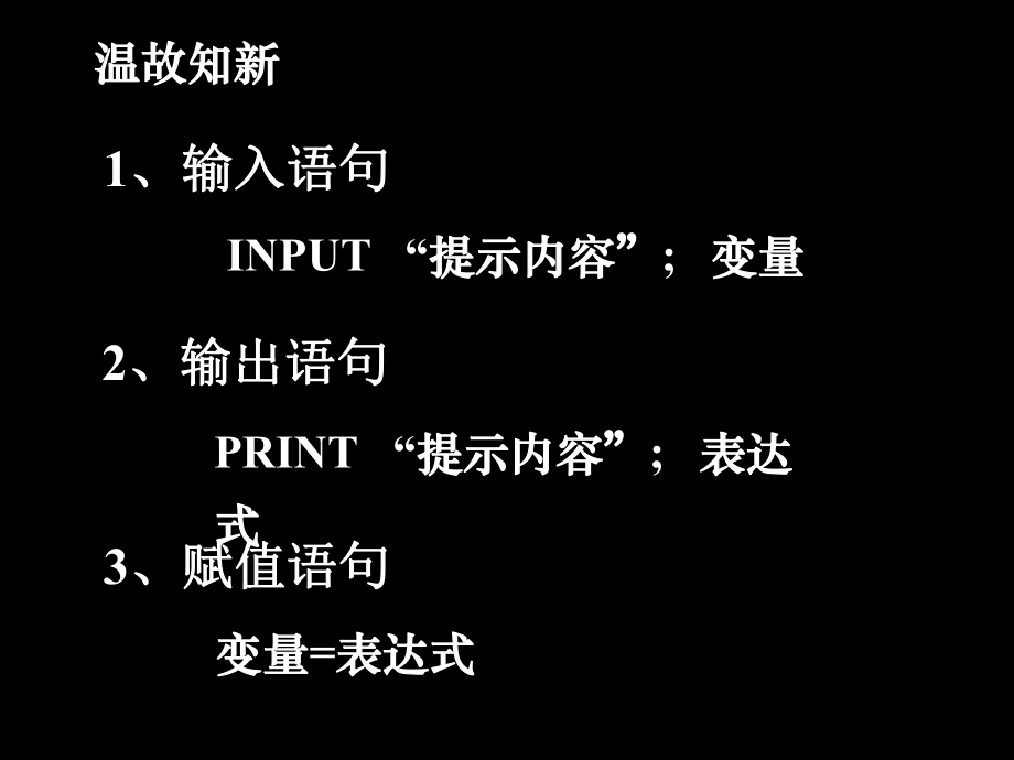 条件语句课件.ppt_第1页