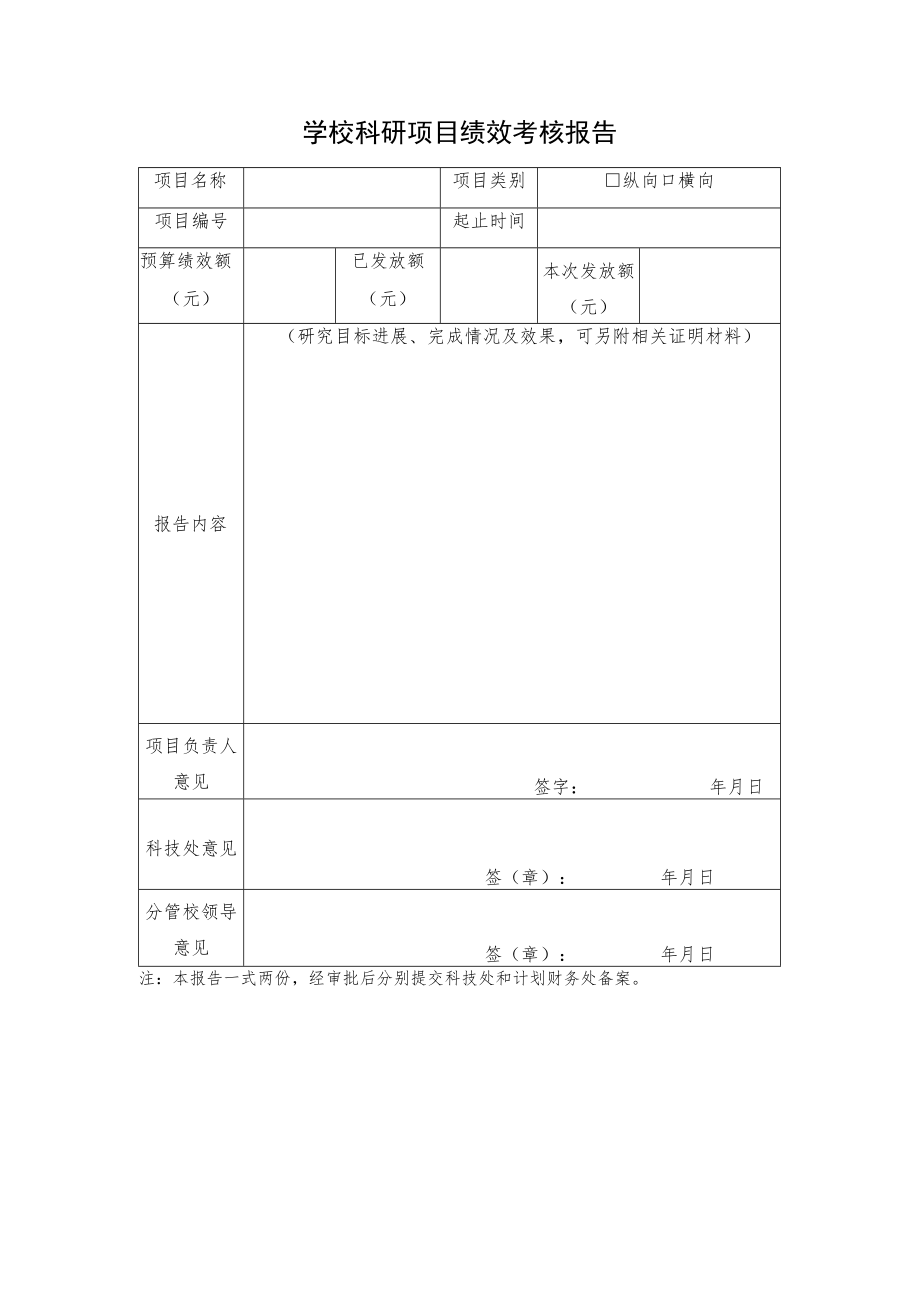 新建 Microsoft Word 文档.docx_第1页