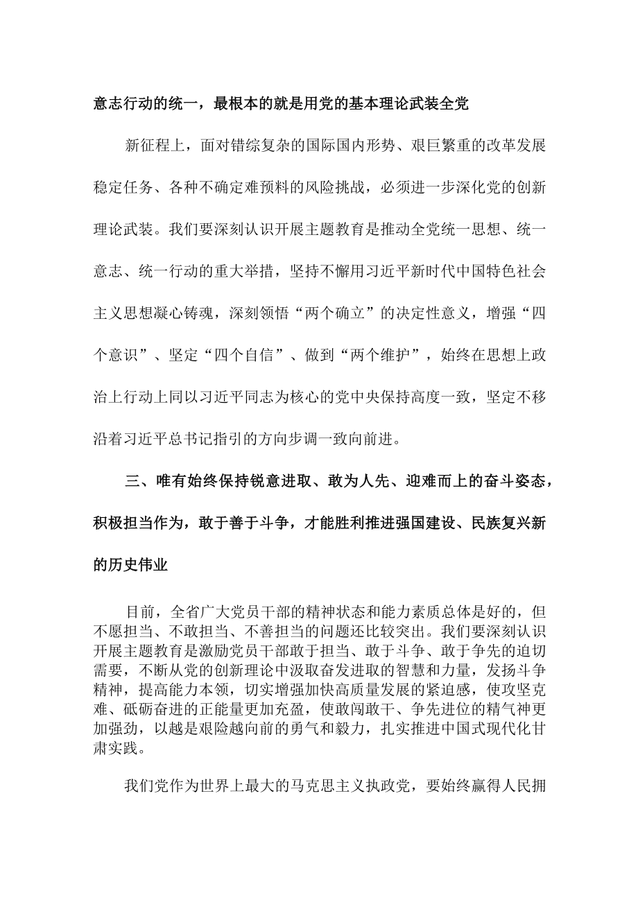 共青团员学习贯彻新时代中国特色社会主义思想主题教育心得感悟汇编3篇.docx_第3页