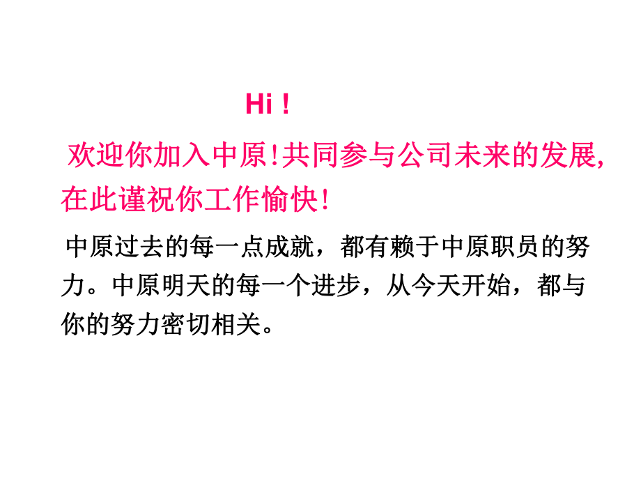 应毕业生培训课件.ppt_第2页