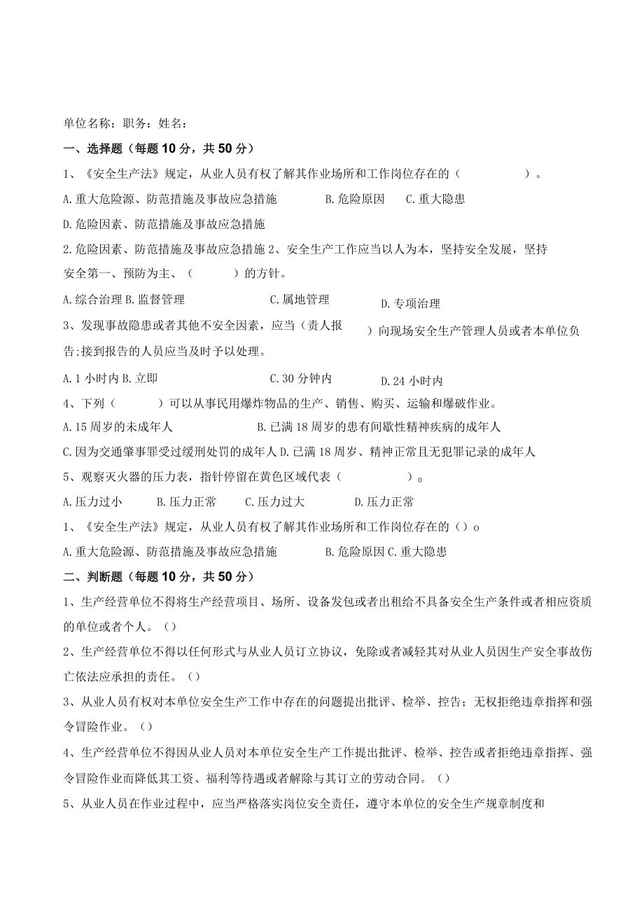 民爆行业班组长含答案.docx_第1页