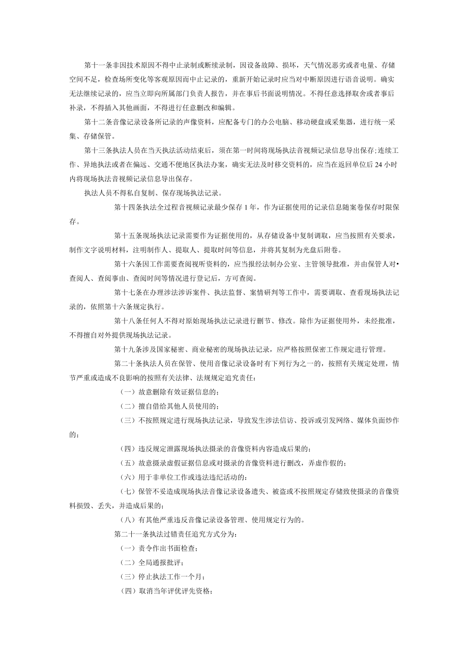 音像资料收集保存调阅制度.docx_第2页