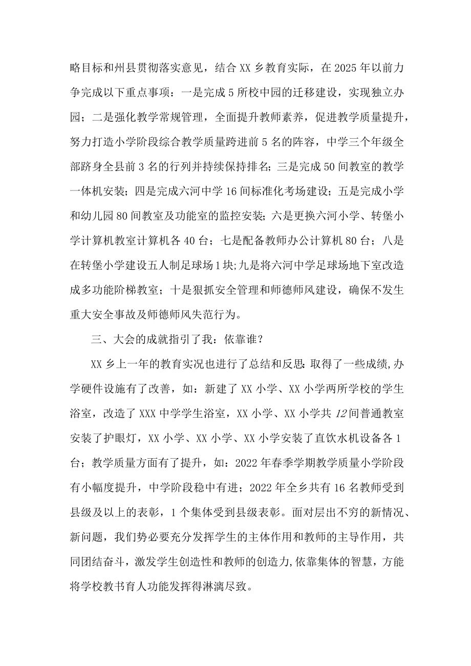 社区书记学习贯彻党的二十大精神专题读书班心得体会合辑五篇.docx_第2页