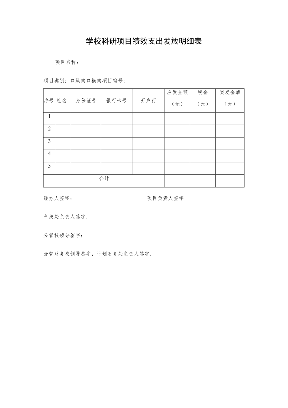 新建 Microsoft Word 文档 .docx_第1页