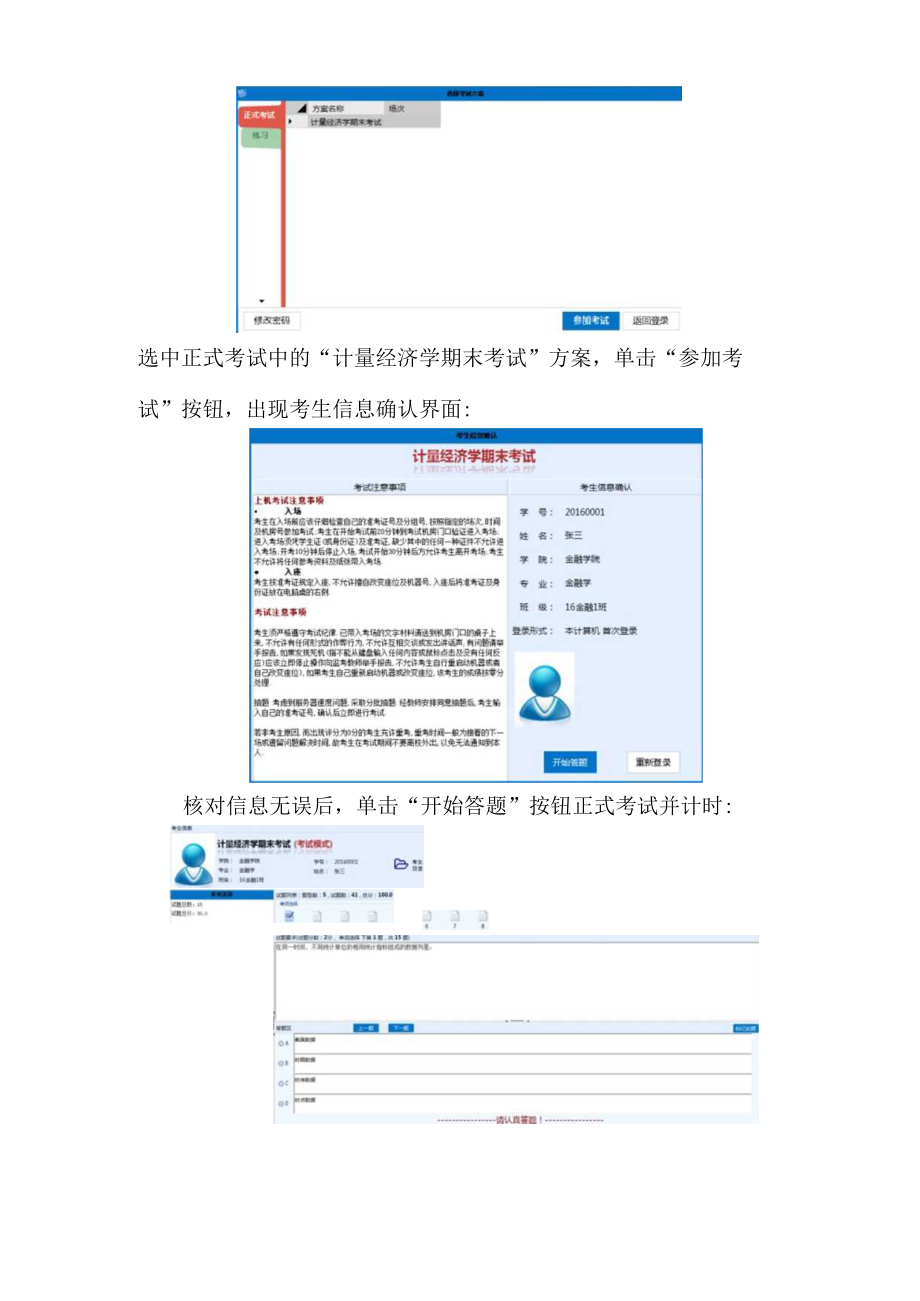 计量经济学上机考核软件使用说明.docx_第2页