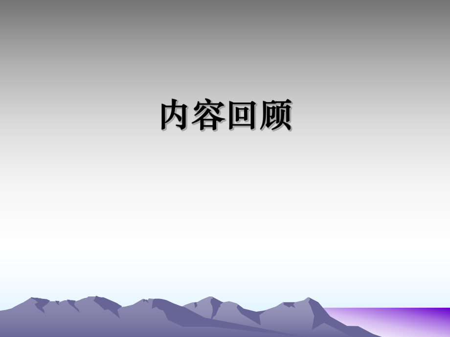 机械设计基础21.ppt_第1页