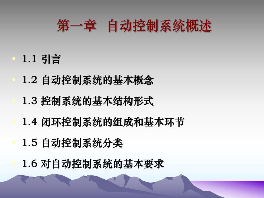 机械设计基础21.ppt_第2页