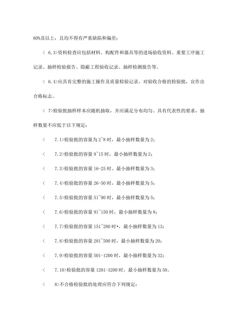 混凝土结构工程.docx_第2页