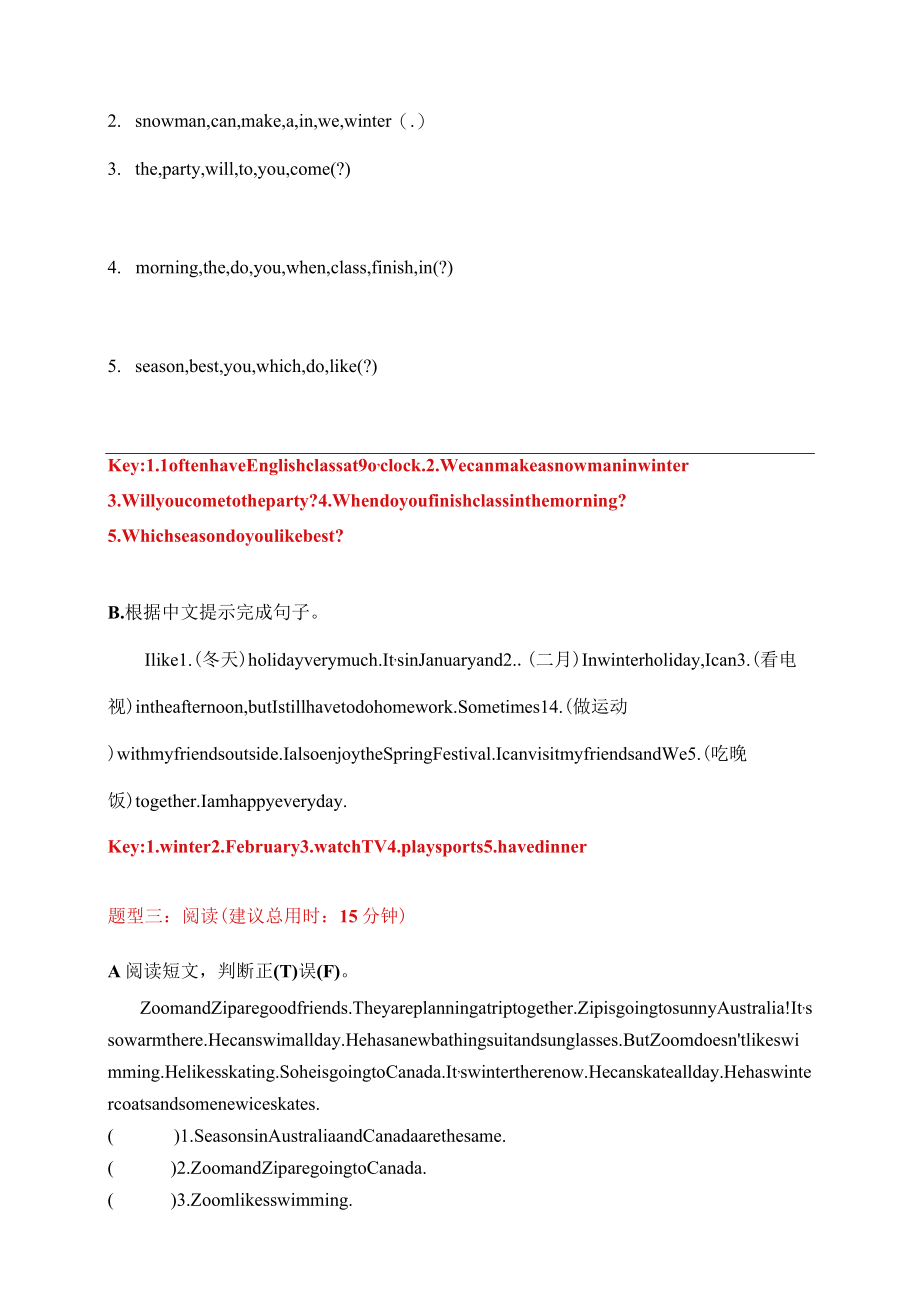 【期中限时题型组合训练】短语+句型+阅读理解 人教PEP 五年级下册（答案版）.docx_第2页