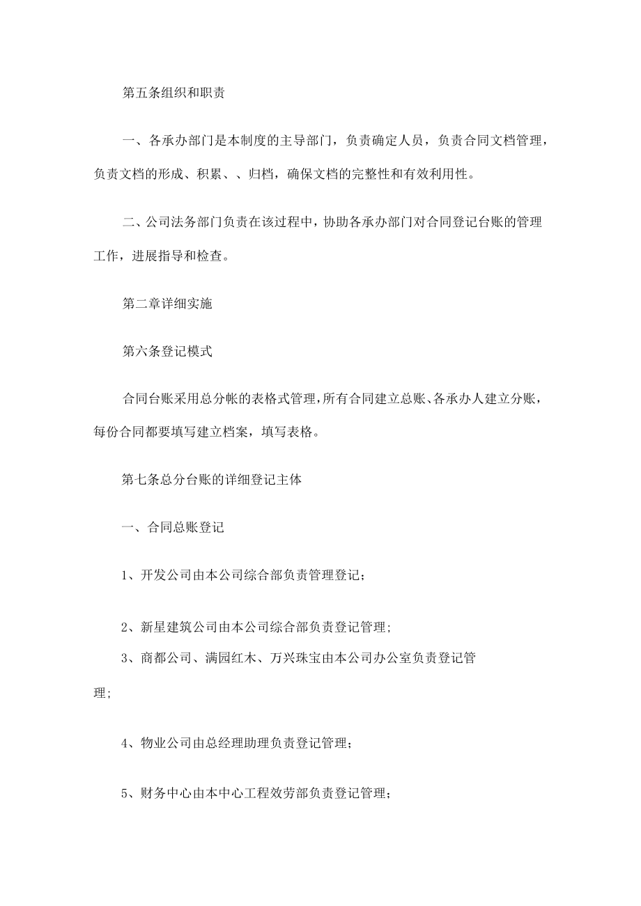 监理台账及实测实量台账.docx_第2页