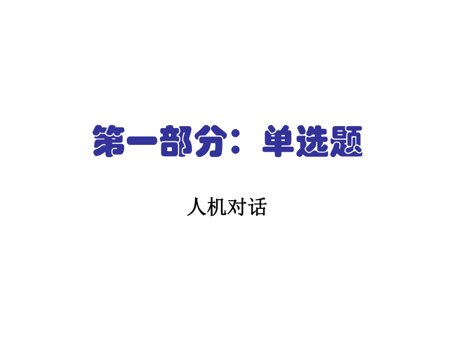 11月健康管理师专业技能考试.pptx_第2页