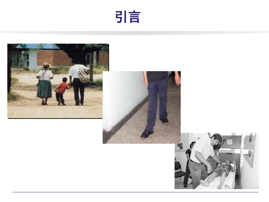 脊髓灰质炎培训ppt课件.ppt_第3页