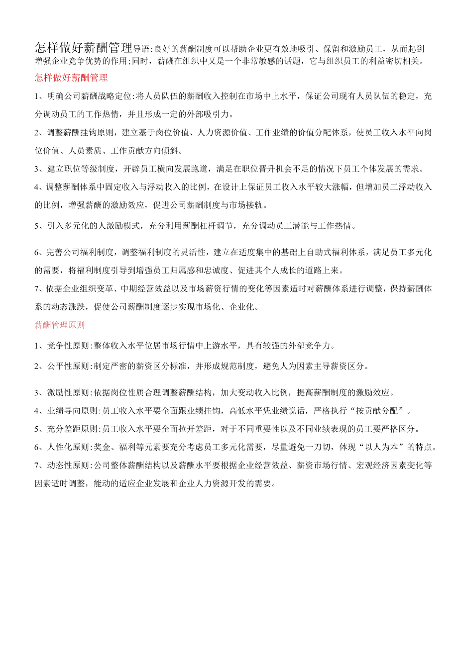 经理中层管理人员绩效考核表模板.docx_第2页