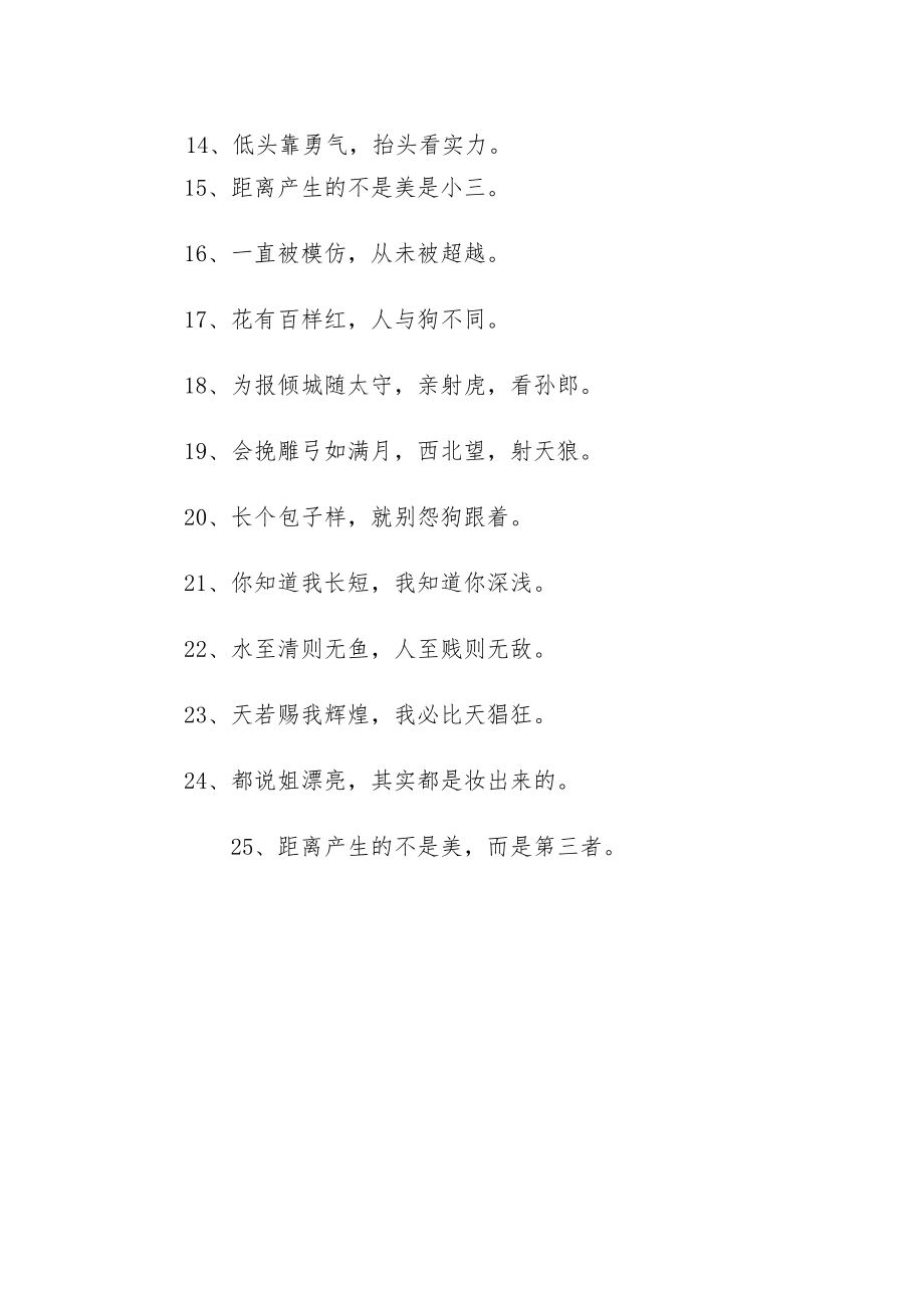 直播间顺口溜3.docx_第2页