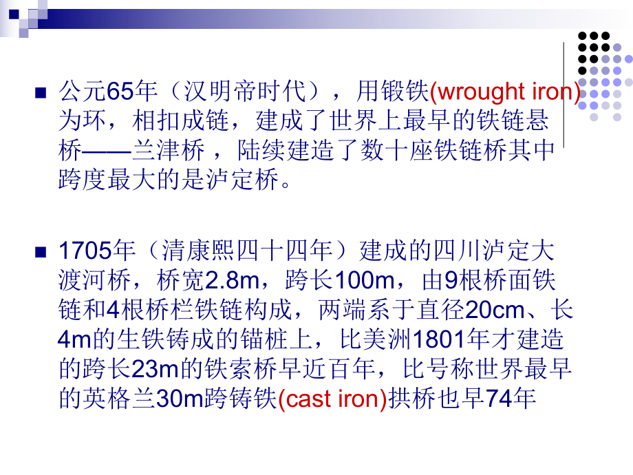 钢结构课件绪论.ppt_第3页