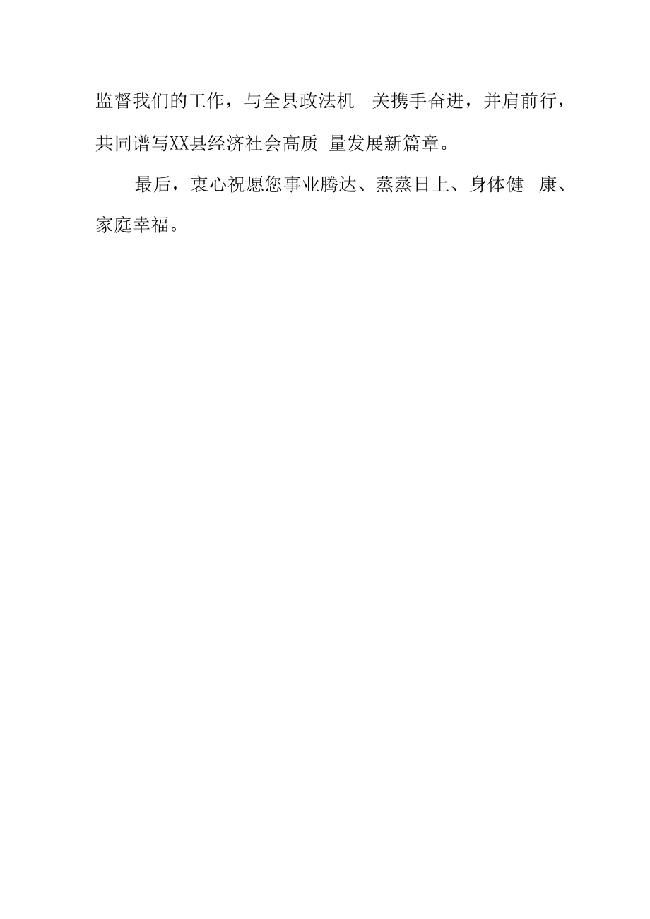 为建设法治化营商环境致全县企业及个体工商户的一封信.docx_第3页