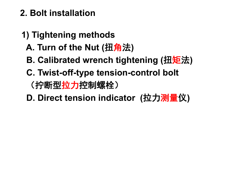 钢结构英文课件.ppt_第3页