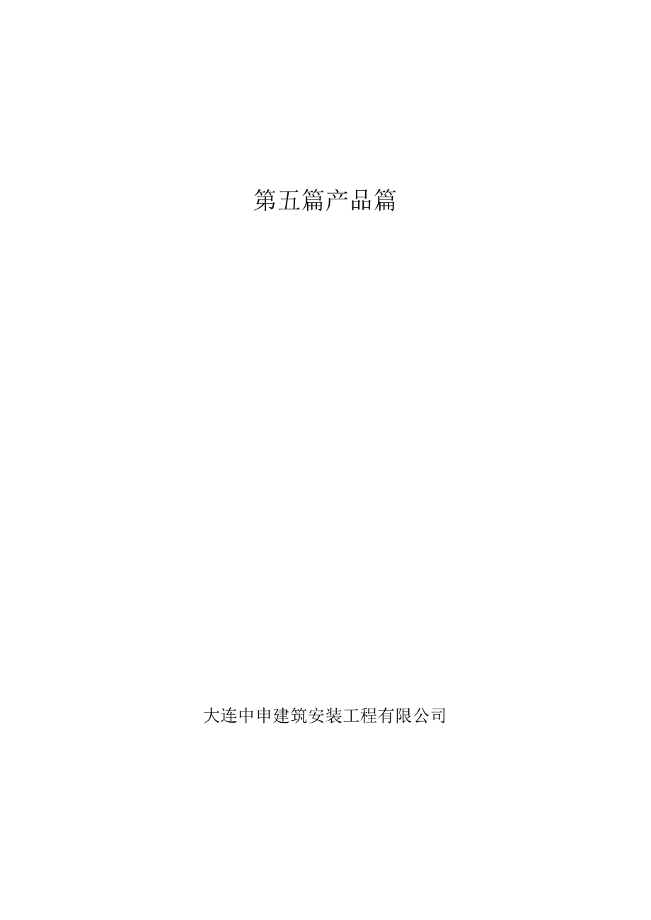 维修数据汇总分析程序性文件.docx_第1页