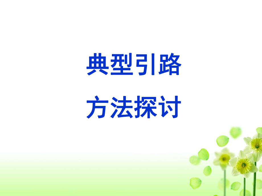 语言得体课件.ppt_第3页