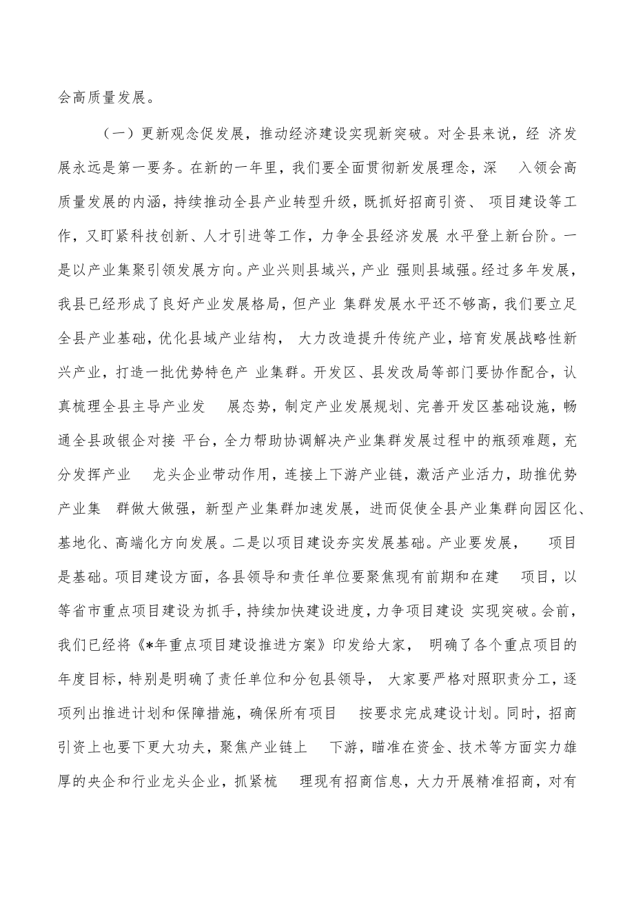 优化营商环境推动高质量发展强调要求.docx_第3页