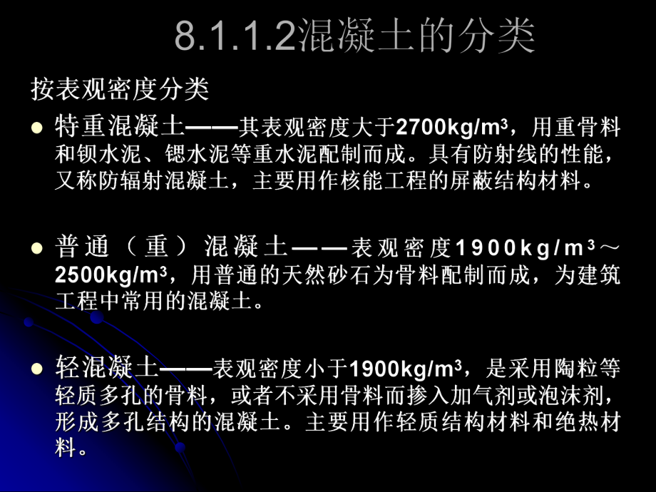 试验员培训课件.ppt_第3页